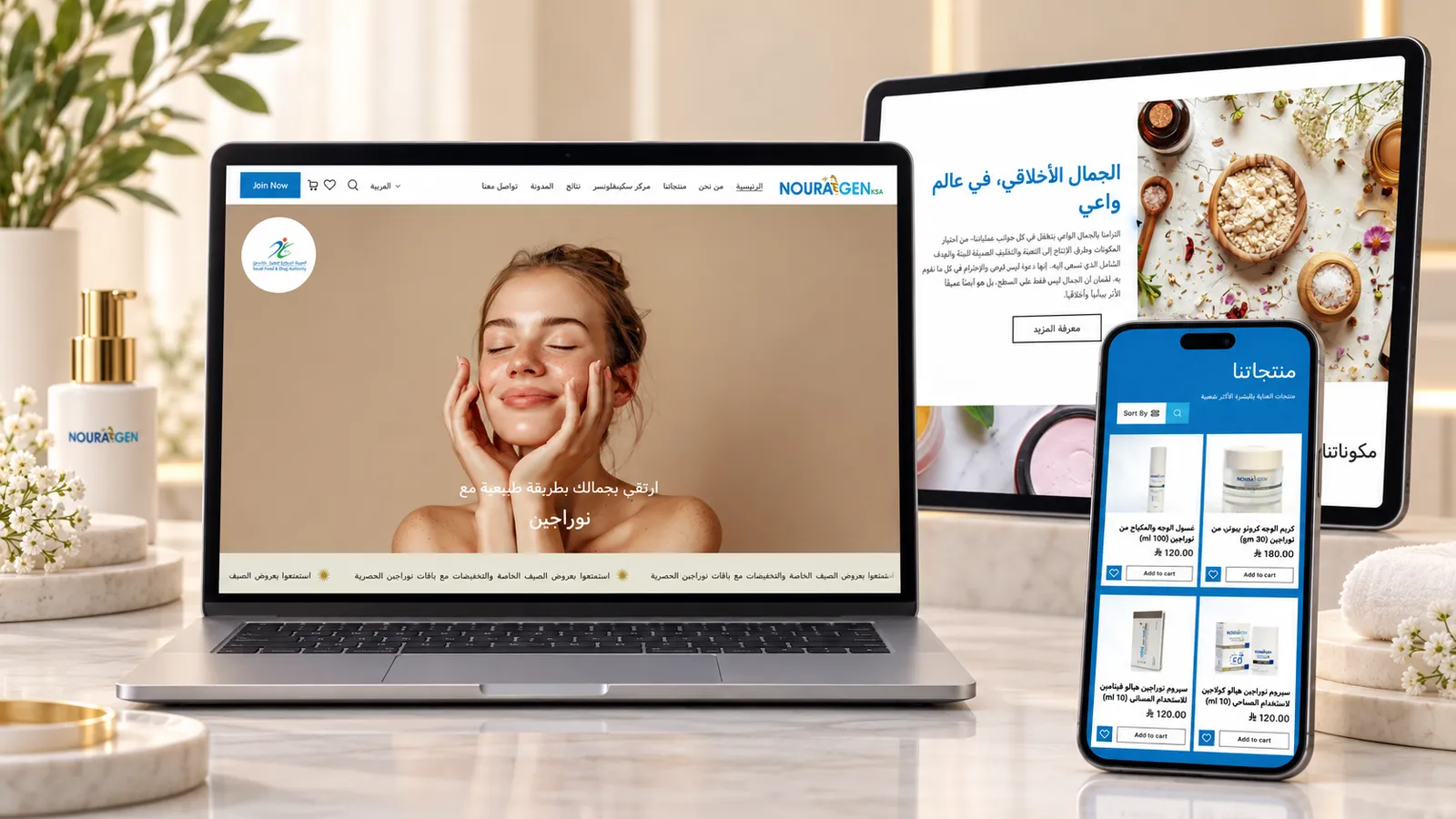 Nouragen KSA — screenshot 1