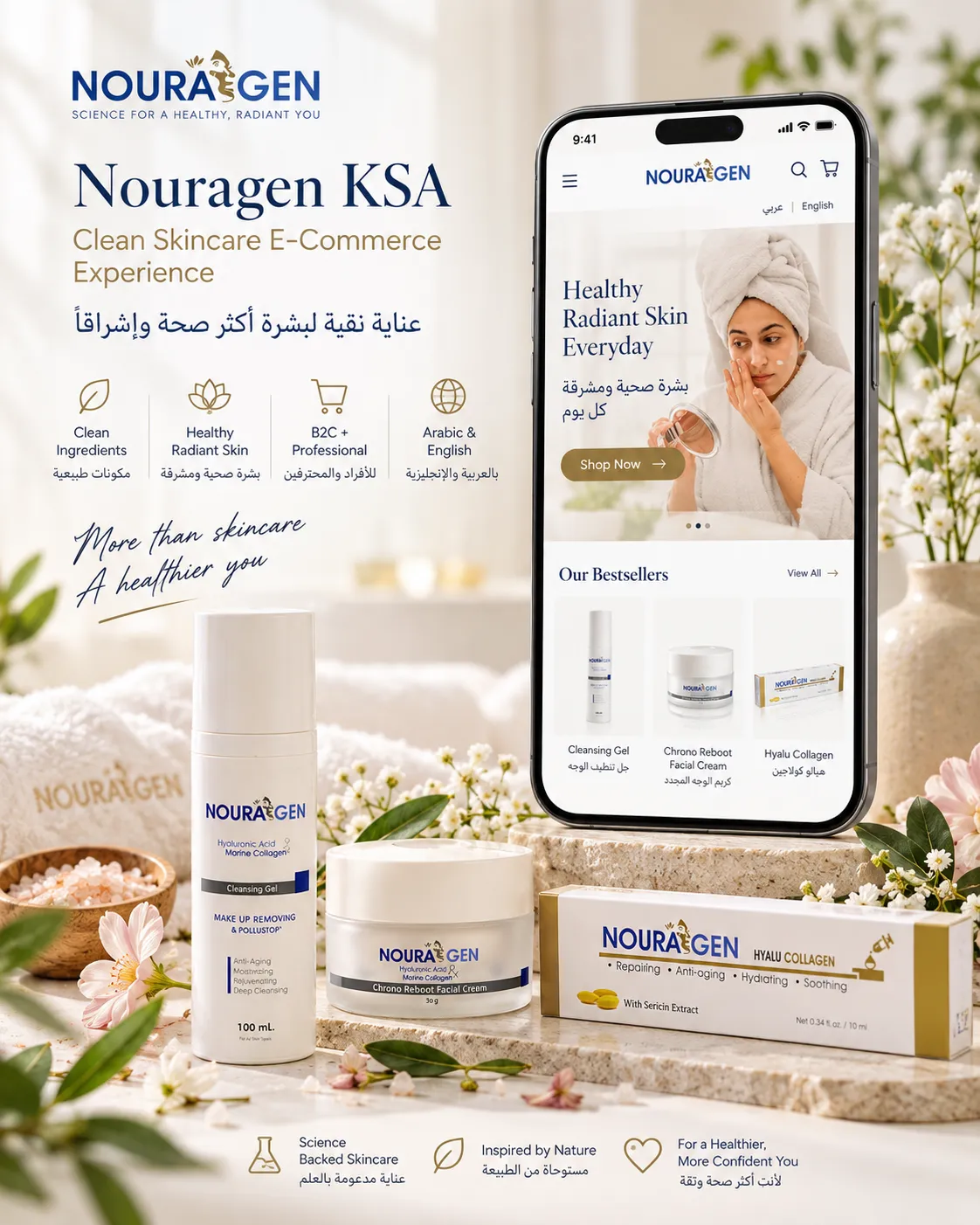 Nouragen KSA key art