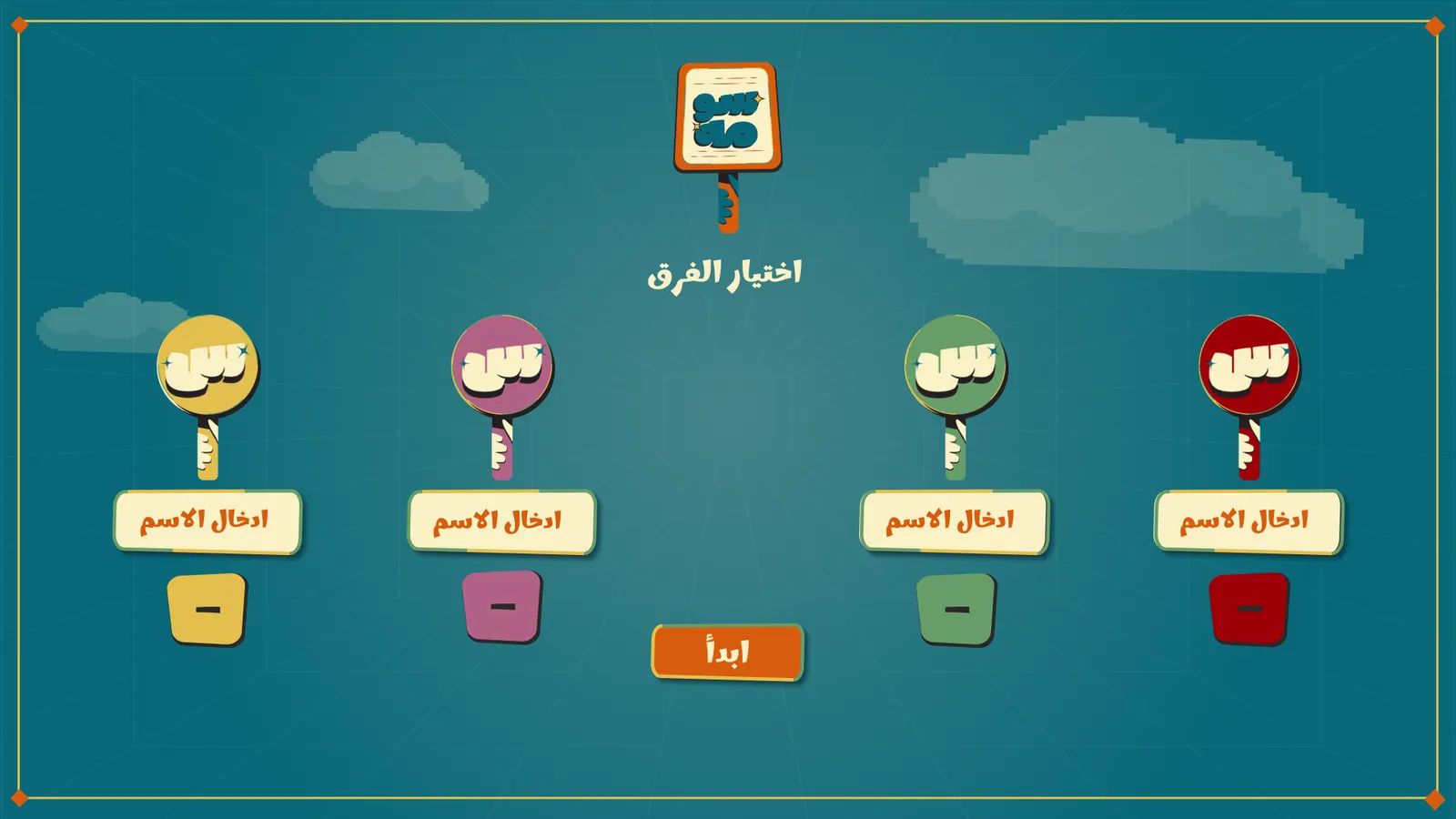 SUMA — Price Guessing Game — screenshot 5